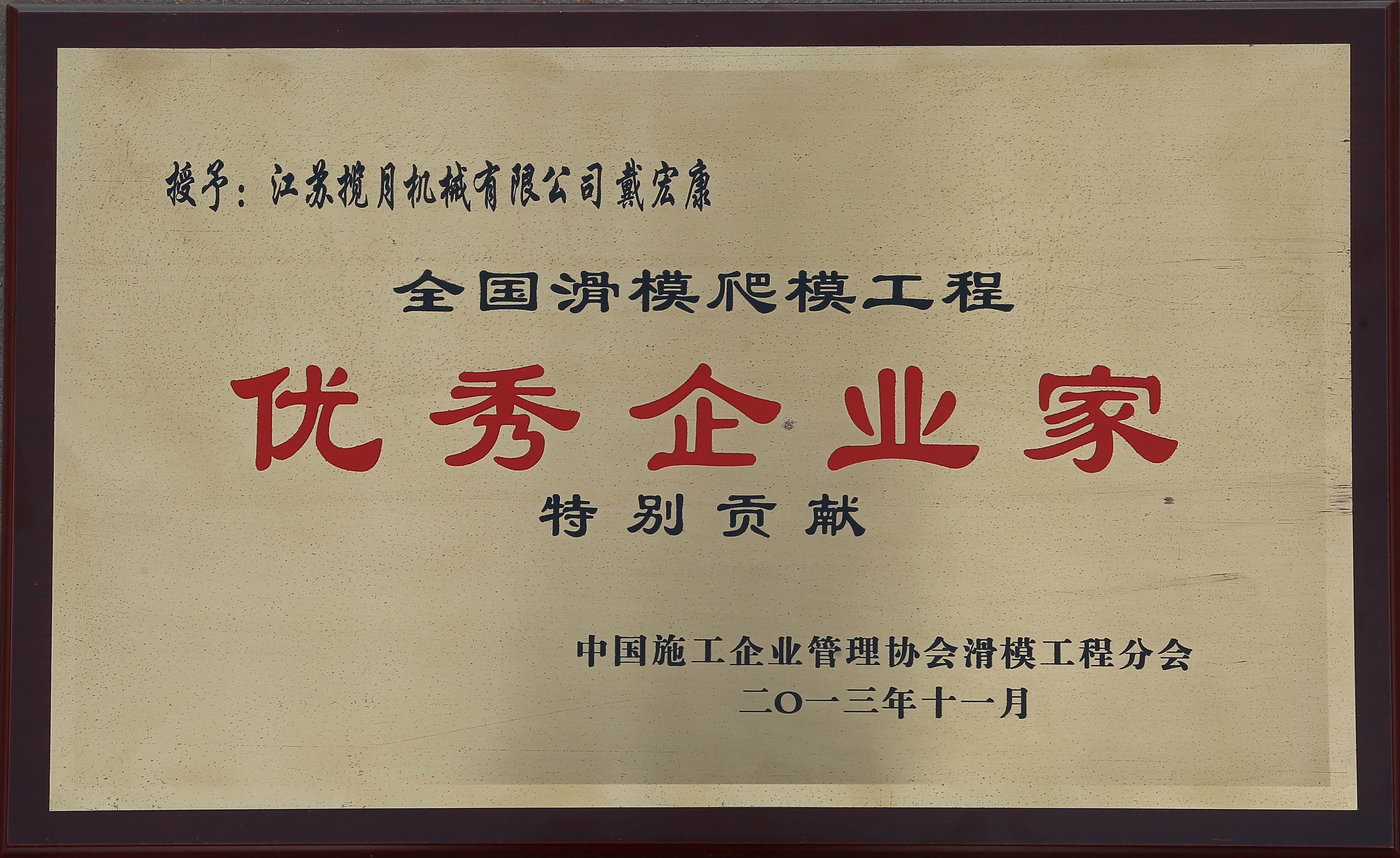 公司榮譽(yù)